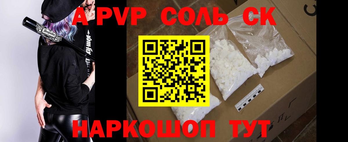 APVP  Alpha PVP кристаллы  Кудрово  Вход с VPN  APVP мука  A PVP СК КРИС 