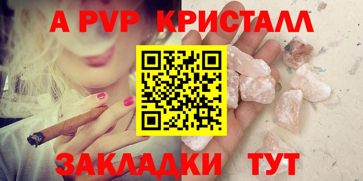 Alpha PVP Crystall Кудрово
