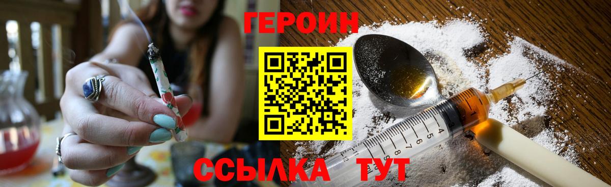 Кудрово  ГЕРОИН Heroin  ГЕРОИН  Вход с VPN 