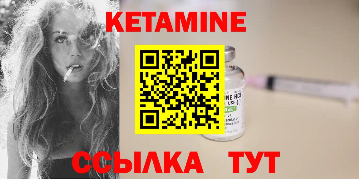 КЕТАМИН ketamine  Кетамин VHQ  Кудрово  блэк спрут вход  Вход с VPN 