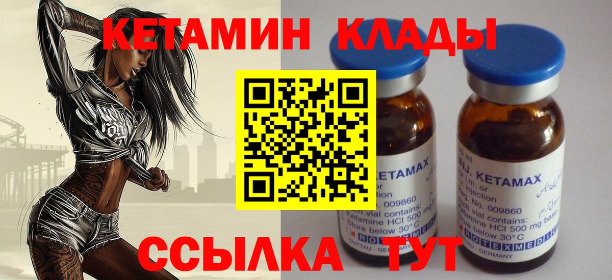 КЕТАМИН VHQ Кудрово