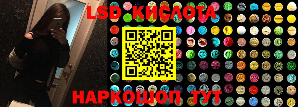 LSD-25 экстази кислота Кудрово