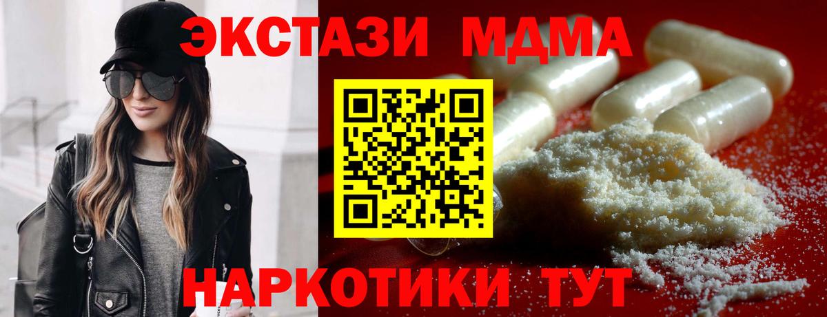 MDMA кристаллы Кудрово