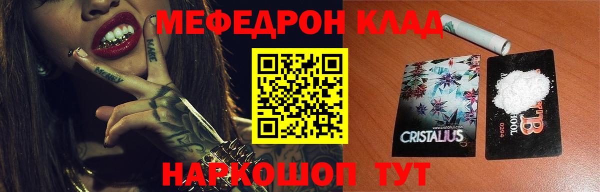 Кудрово  МЯУ-МЯУ 4 MMC  Мефедрон  Вход с VPN  Меф VHQ 
