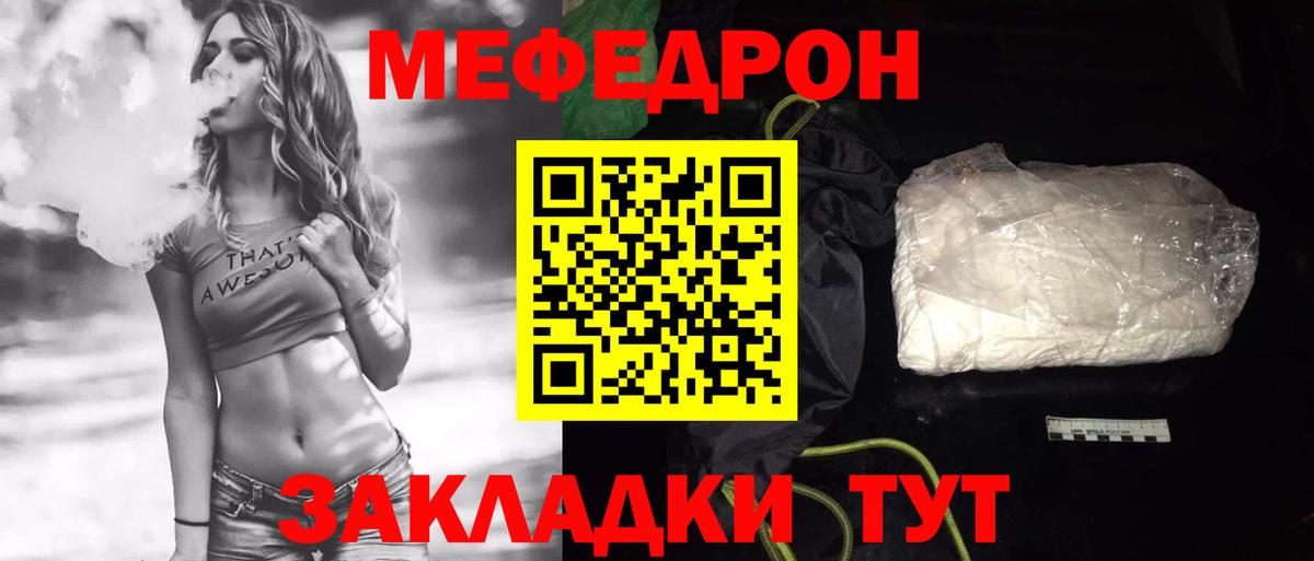 Меф мяу мяу кристаллы Кудрово