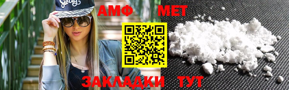 Кудрово  Первитин Декстрометамфетамин 99.9%  Вход с VPN 