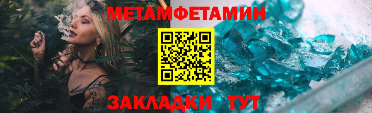 МЕТАМФЕТАМИН кристалл Кудрово