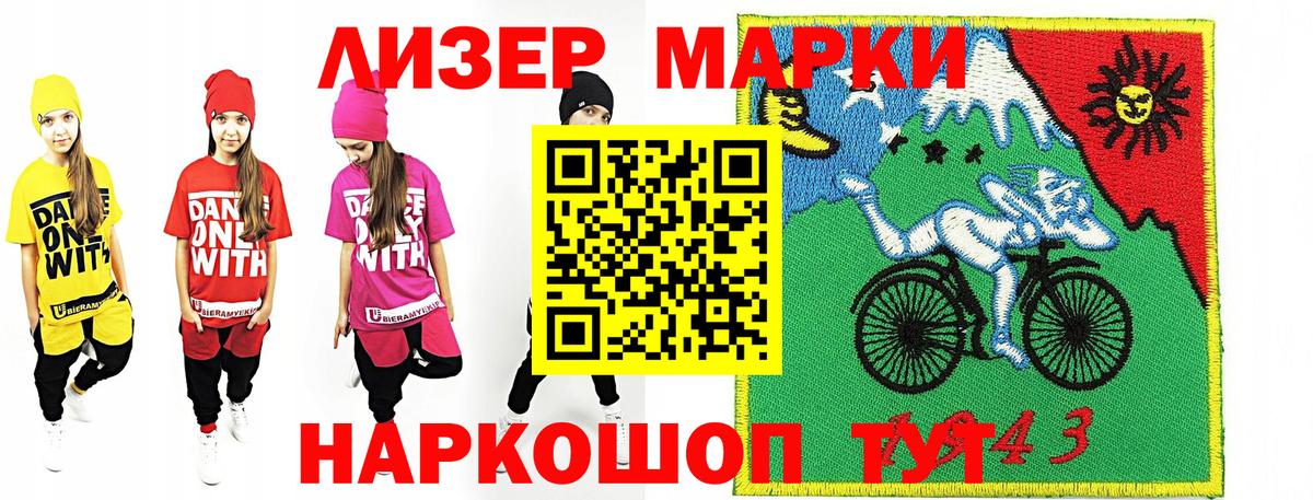 Марки NBOMe 1,8мг Кудрово