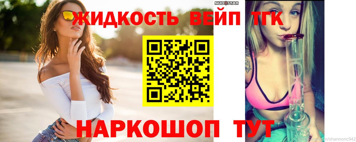 Дистиллят ТГК Wax Кудрово